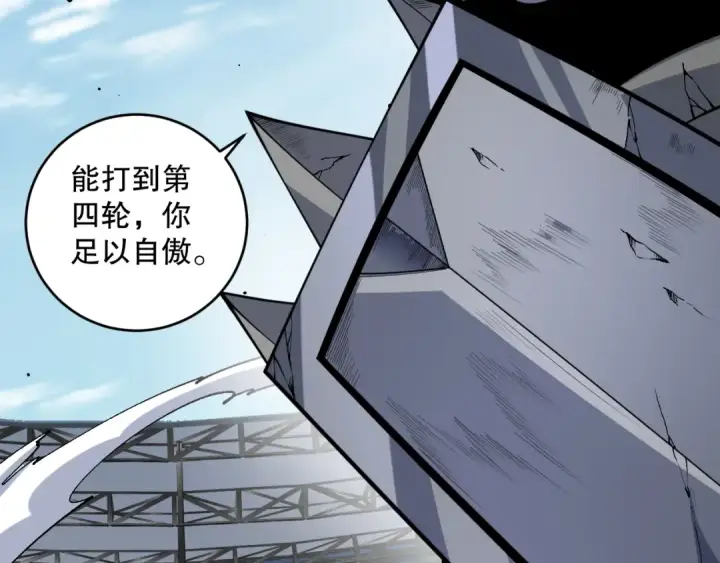 漫画《死灵法师！我即是天灾》第083话 第四轮挑战！第26张图