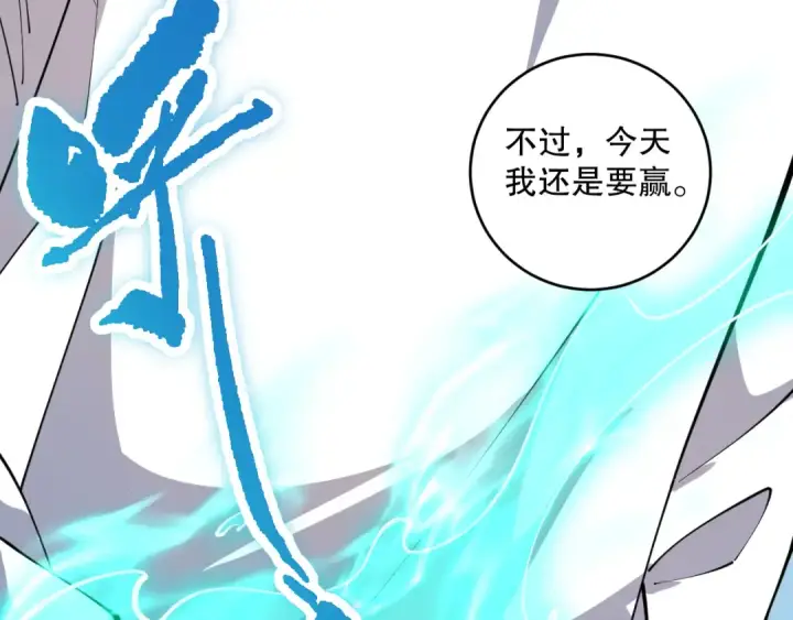 漫画《死灵法师！我即是天灾》第083话 第四轮挑战！第30张图