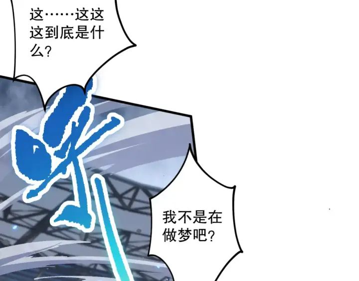 漫画《死灵法师！我即是天灾》第083话 第四轮挑战！第37张图