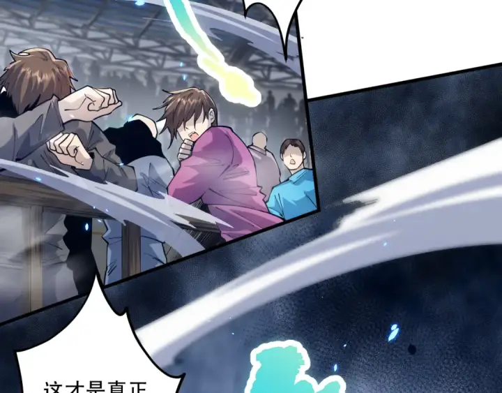 漫画《死灵法师！我即是天灾》第083话 第四轮挑战！第38张图