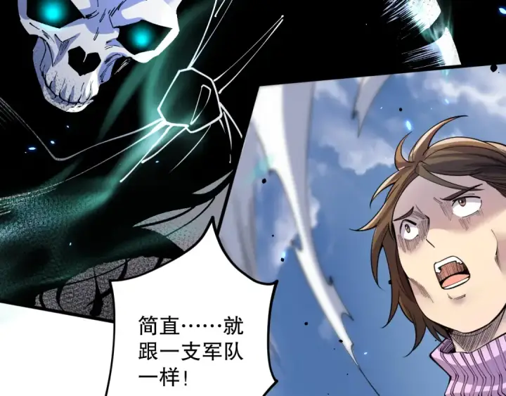 漫画《死灵法师！我即是天灾》第083话 第四轮挑战！第43张图