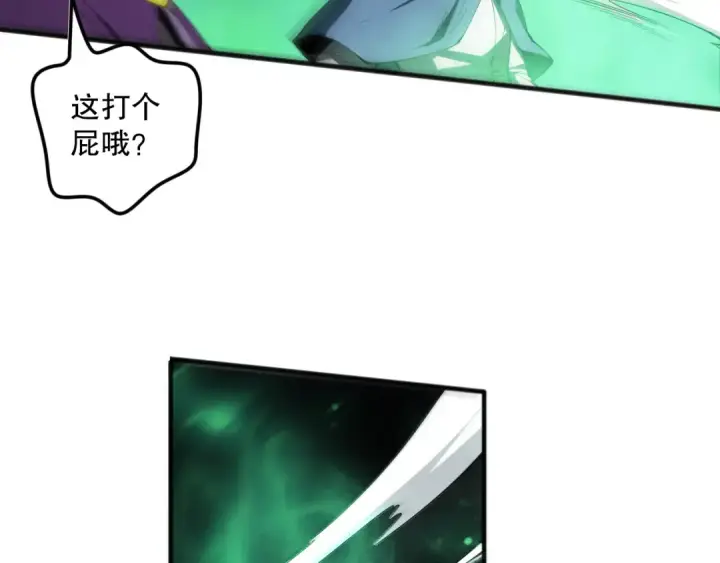 漫画《死灵法师！我即是天灾》第083话 第四轮挑战！第49张图