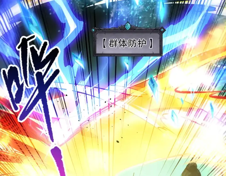 漫画《死灵法师！我即是天灾》第083话 第四轮挑战！第59张图