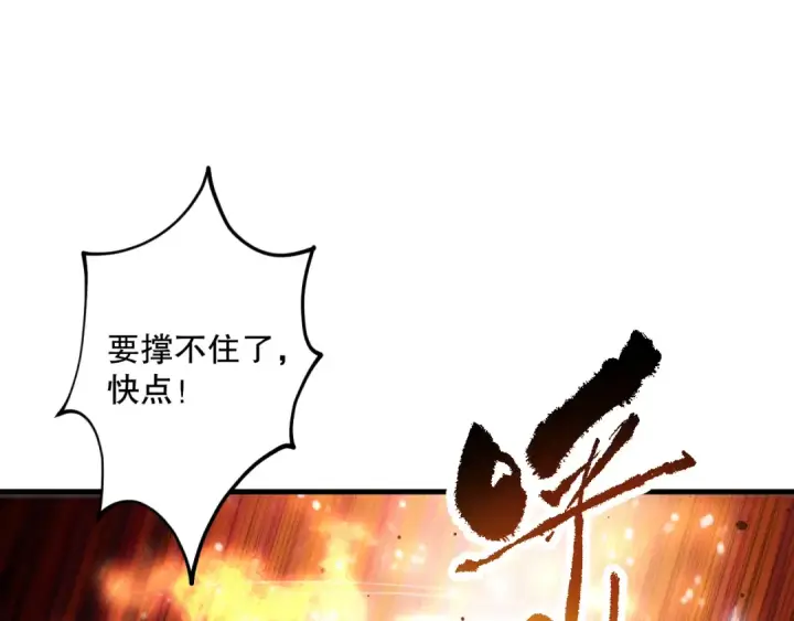 漫画《死灵法师！我即是天灾》第083话 第四轮挑战！第66张图