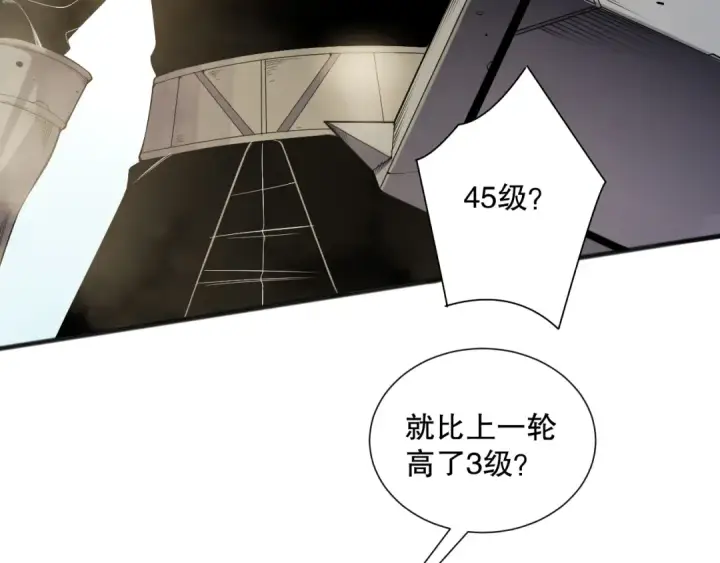 漫画《死灵法师！我即是天灾》第083话 第四轮挑战！第7张图