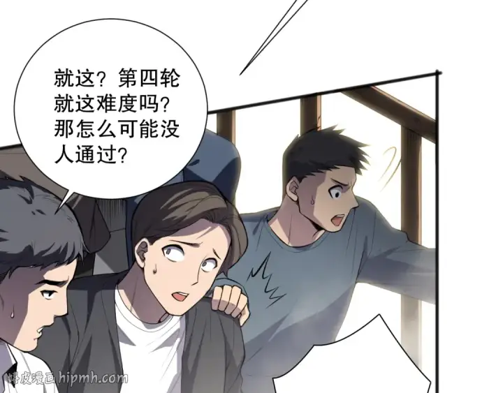 漫画《死灵法师！我即是天灾》第083话 第四轮挑战！第8张图
