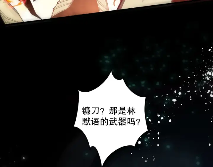 漫画《死灵法师！我即是天灾》第084话 第五轮挑战！第101张图
