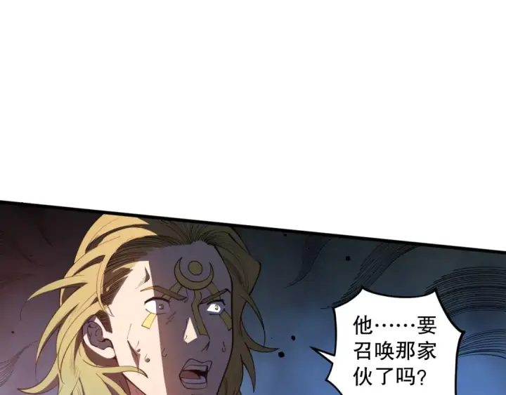 漫画《死灵法师！我即是天灾》第084话 第五轮挑战！第106张图