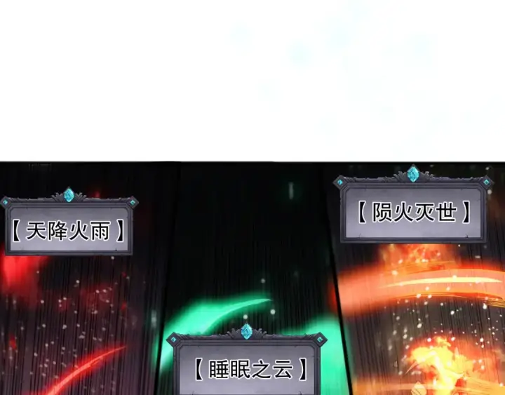 漫画《死灵法师！我即是天灾》第084话 第五轮挑战！第108张图