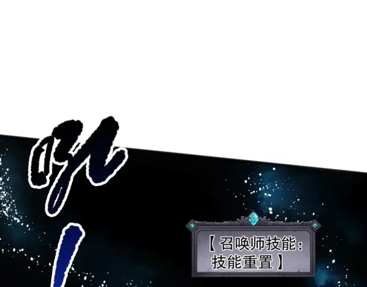 漫画《死灵法师！我即是天灾》第084话 第五轮挑战！第114张图
