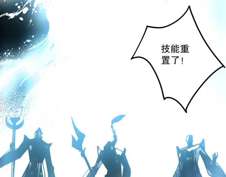 漫画《死灵法师！我即是天灾》第084话 第五轮挑战！第116张图