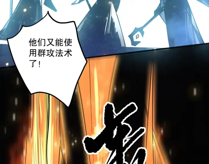 漫画《死灵法师！我即是天灾》第084话 第五轮挑战！第117张图