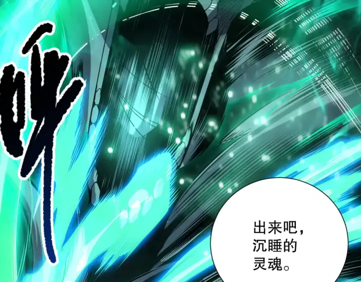 漫画《死灵法师！我即是天灾》第084话 第五轮挑战！第124张图