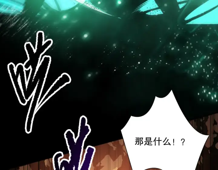 漫画《死灵法师！我即是天灾》第084话 第五轮挑战！第134张图