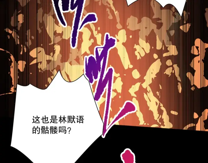 漫画《死灵法师！我即是天灾》第084话 第五轮挑战！第135张图