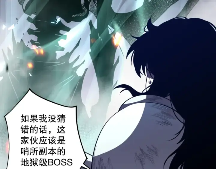 漫画《死灵法师！我即是天灾》第084话 第五轮挑战！第143张图
