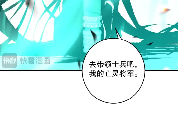 漫画《死灵法师！我即是天灾》第084话 第五轮挑战！第148张图