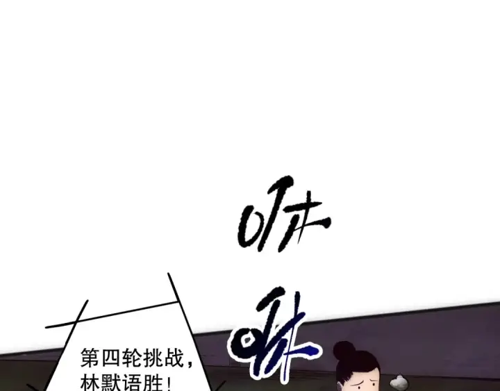 漫画《死灵法师！我即是天灾》第084话 第五轮挑战！第29张图