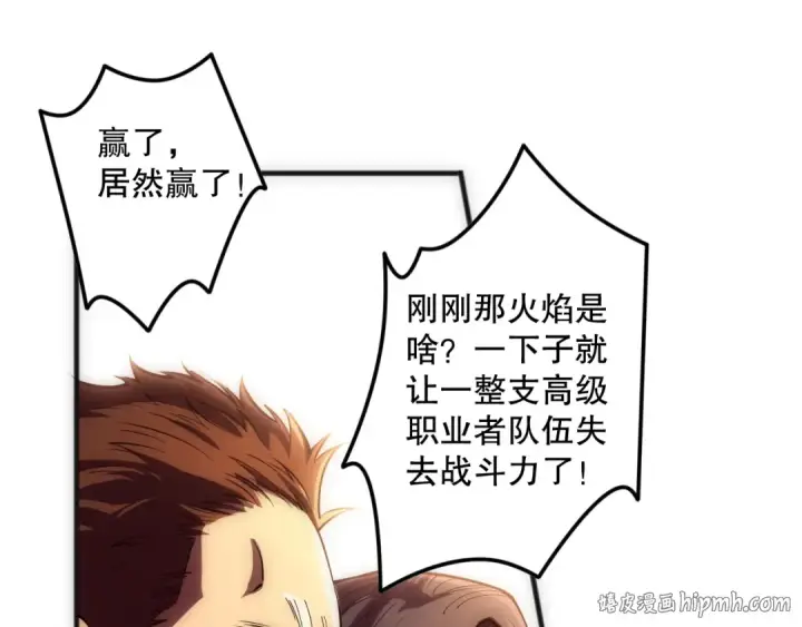 漫画《死灵法师！我即是天灾》第084话 第五轮挑战！第32张图