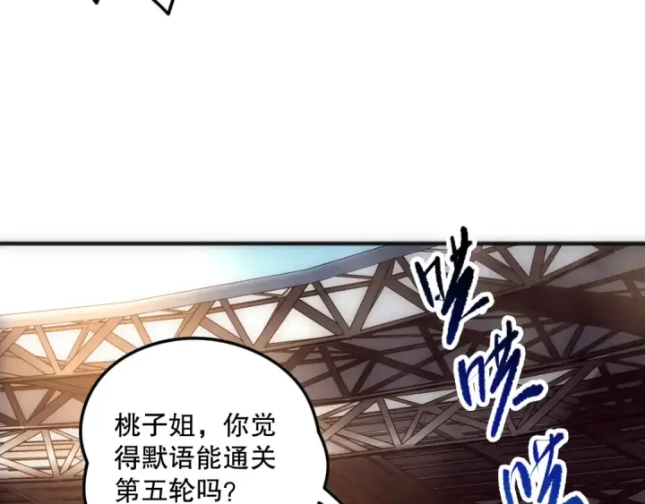 漫画《死灵法师！我即是天灾》第084话 第五轮挑战！第34张图