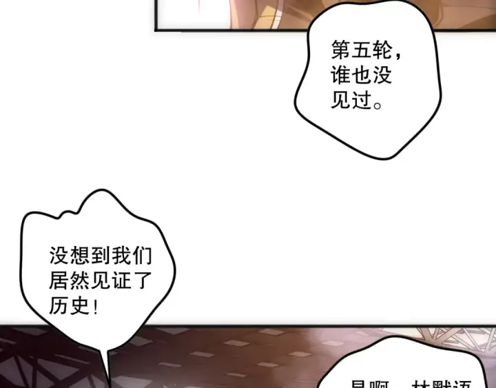 漫画《死灵法师！我即是天灾》第084话 第五轮挑战！第38张图