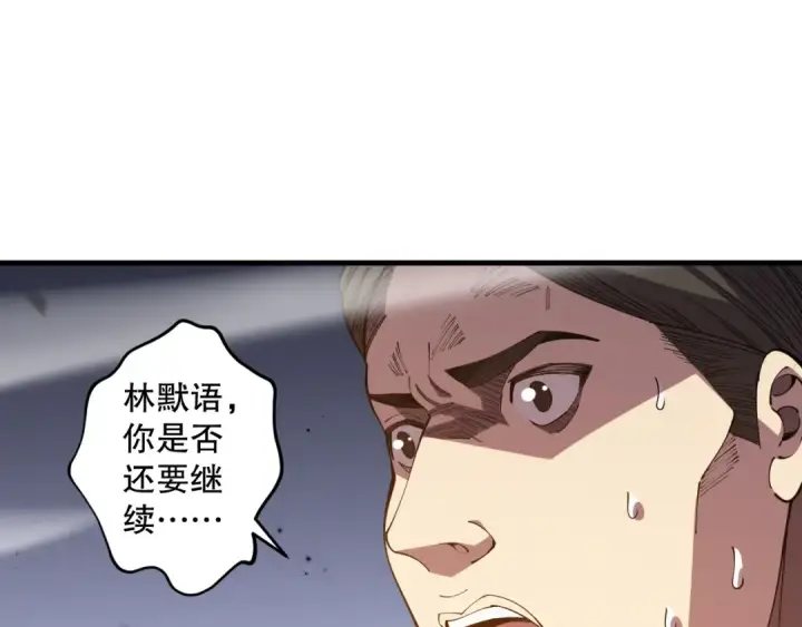 漫画《死灵法师！我即是天灾》第084话 第五轮挑战！第43张图