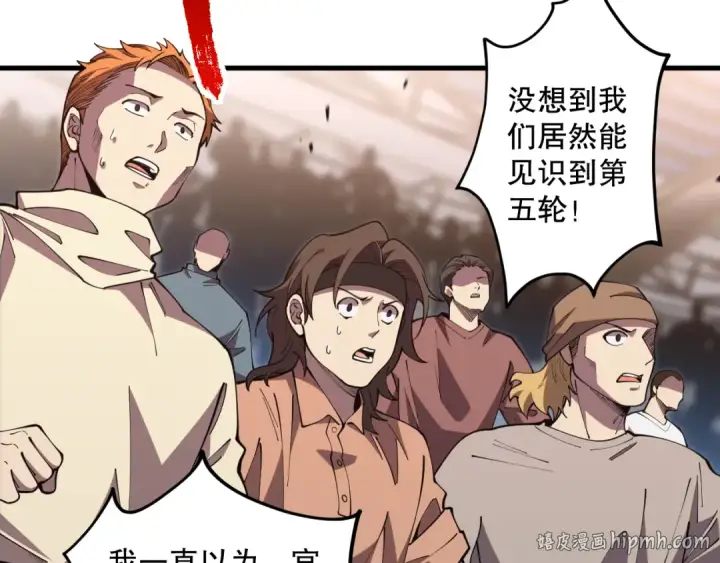 漫画《死灵法师！我即是天灾》第084话 第五轮挑战！第48张图