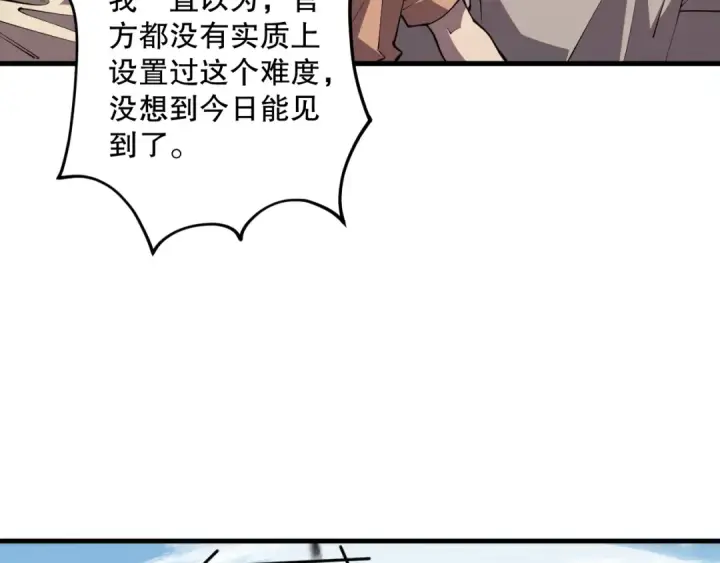 漫画《死灵法师！我即是天灾》第084话 第五轮挑战！第49张图