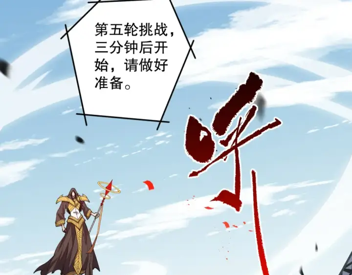 漫画《死灵法师！我即是天灾》第084话 第五轮挑战！第50张图