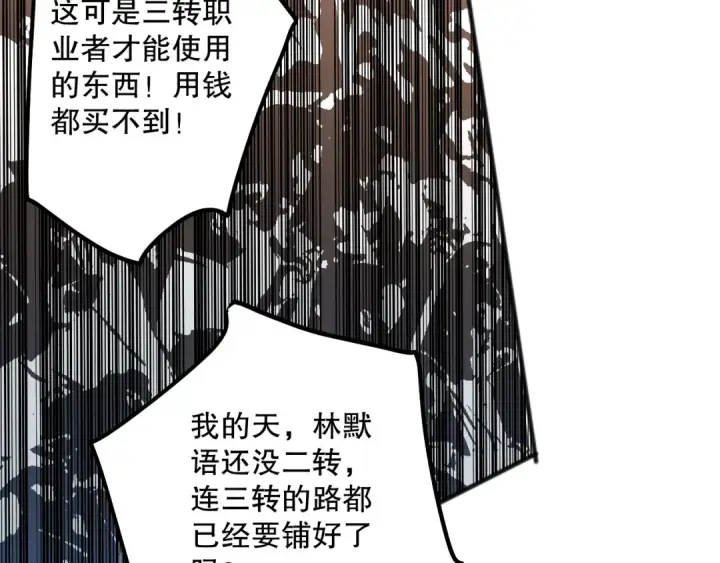 漫画《死灵法师！我即是天灾》第084话 第五轮挑战！第57张图