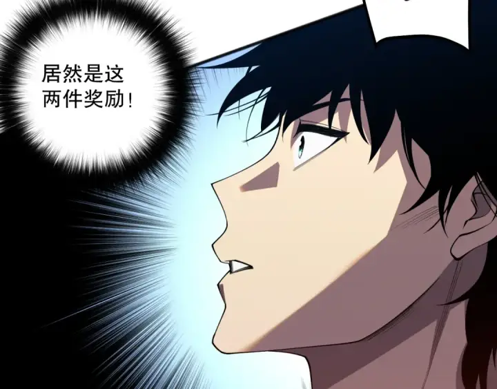 漫画《死灵法师！我即是天灾》第084话 第五轮挑战！第59张图