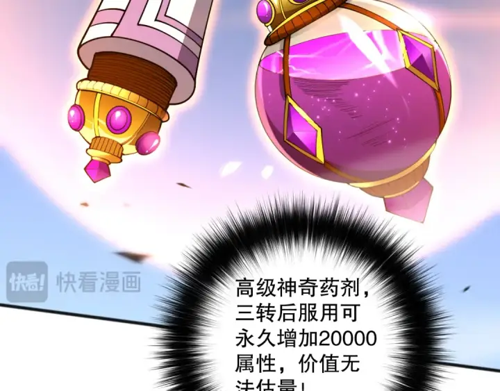 漫画《死灵法师！我即是天灾》第084话 第五轮挑战！第62张图