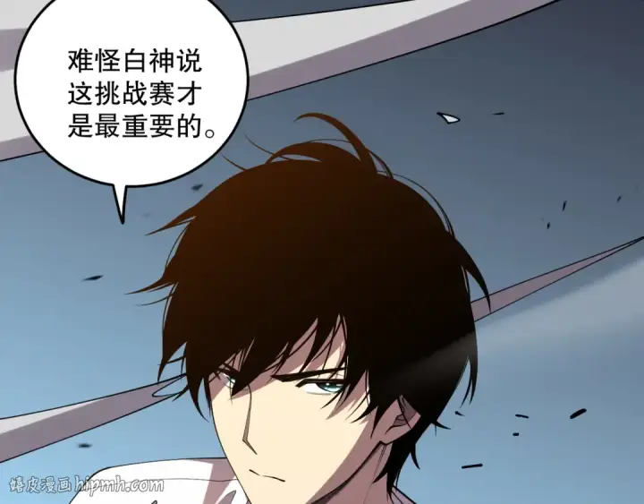 漫画《死灵法师！我即是天灾》第084话 第五轮挑战！第64张图