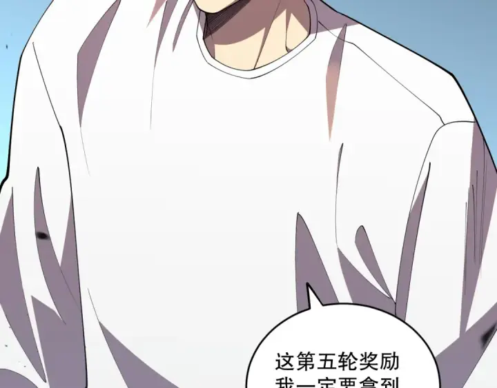 漫画《死灵法师！我即是天灾》第084话 第五轮挑战！第65张图