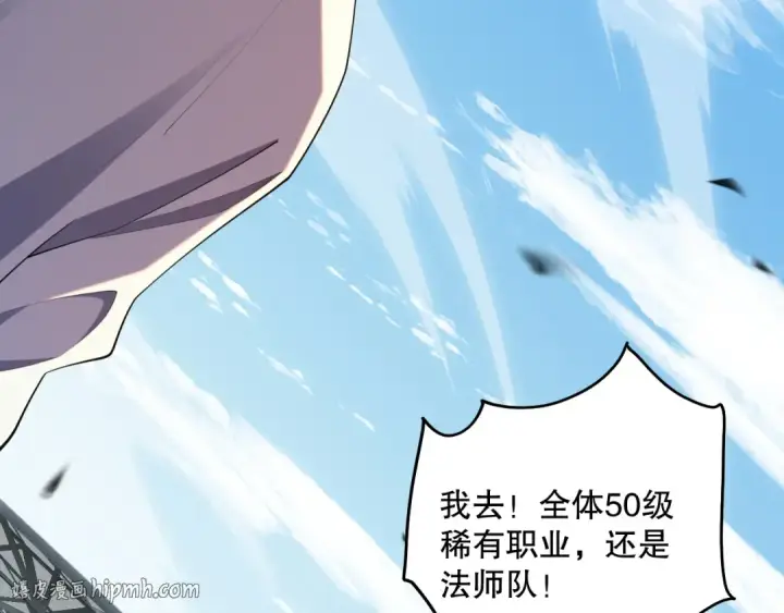 漫画《死灵法师！我即是天灾》第084话 第五轮挑战！第72张图