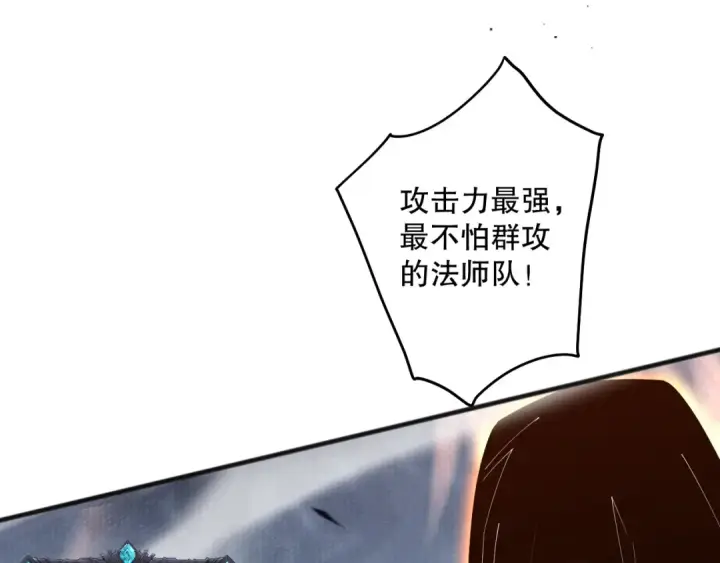 漫画《死灵法师！我即是天灾》第084话 第五轮挑战！第74张图