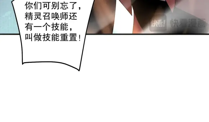 漫画《死灵法师！我即是天灾》第084话 第五轮挑战！第83张图