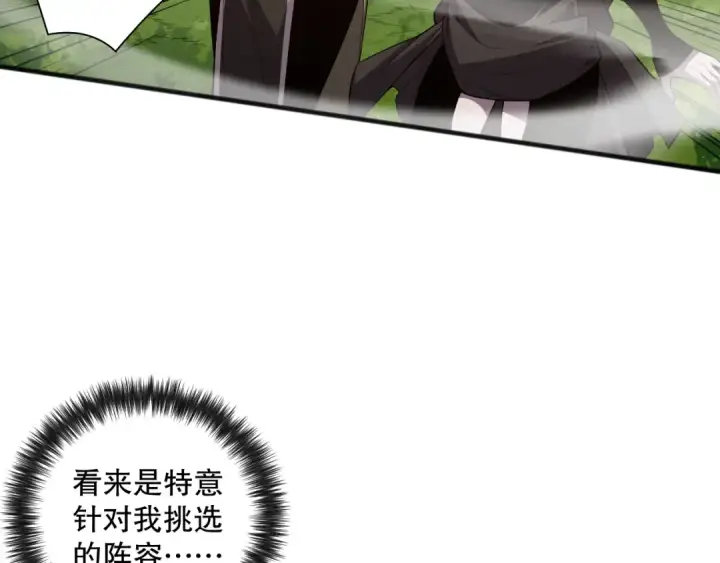漫画《死灵法师！我即是天灾》第084话 第五轮挑战！第85张图