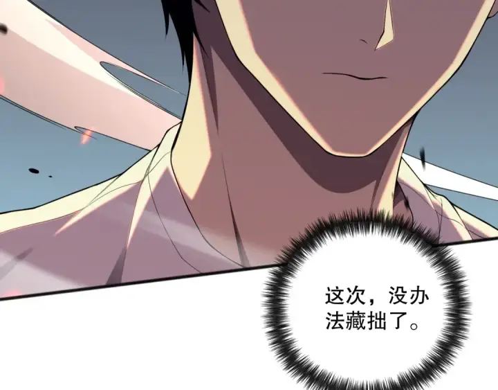 漫画《死灵法师！我即是天灾》第084话 第五轮挑战！第87张图