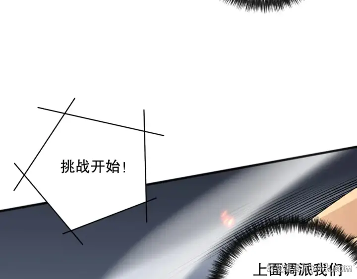 漫画《死灵法师！我即是天灾》第084话 第五轮挑战！第88张图