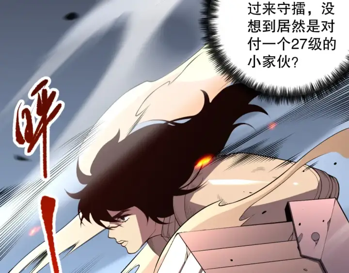 漫画《死灵法师！我即是天灾》第084话 第五轮挑战！第89张图