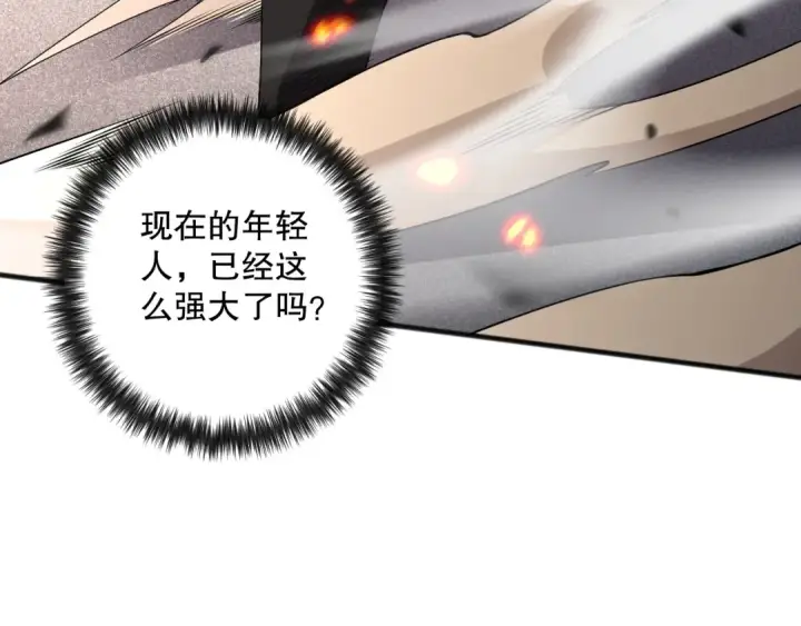 漫画《死灵法师！我即是天灾》第084话 第五轮挑战！第91张图