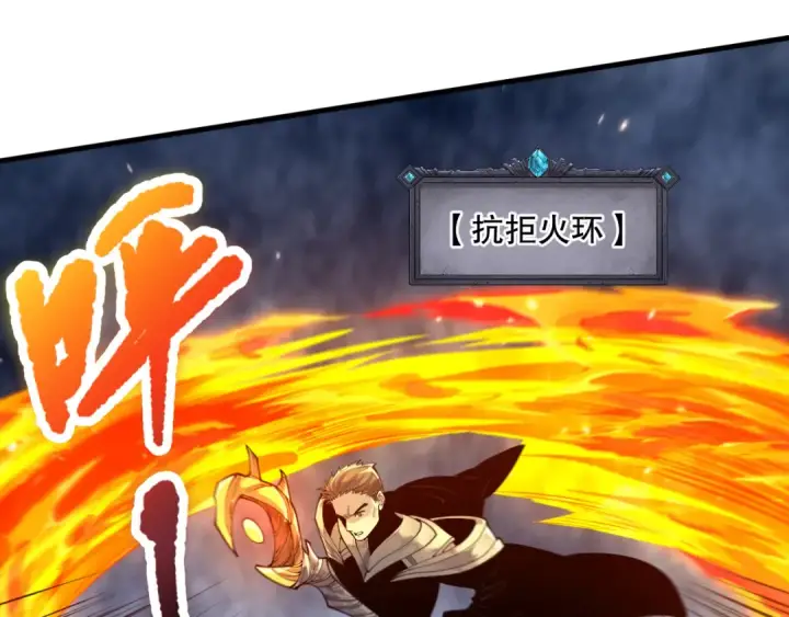 漫画《死灵法师！我即是天灾》第085话 手段尽出！第110张图