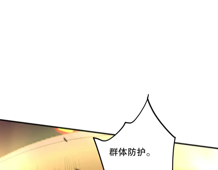漫画《死灵法师！我即是天灾》第085话 手段尽出！第124张图