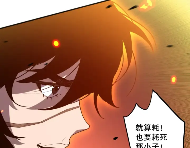 漫画《死灵法师！我即是天灾》第085话 手段尽出！第127张图