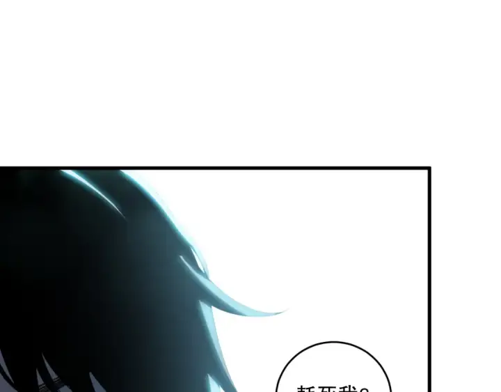 漫画《死灵法师！我即是天灾》第085话 手段尽出！第129张图