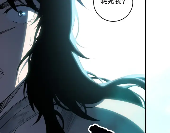 漫画《死灵法师！我即是天灾》第085话 手段尽出！第130张图