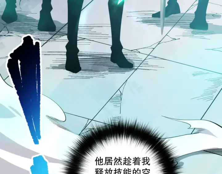 漫画《死灵法师！我即是天灾》第085话 手段尽出！第134张图