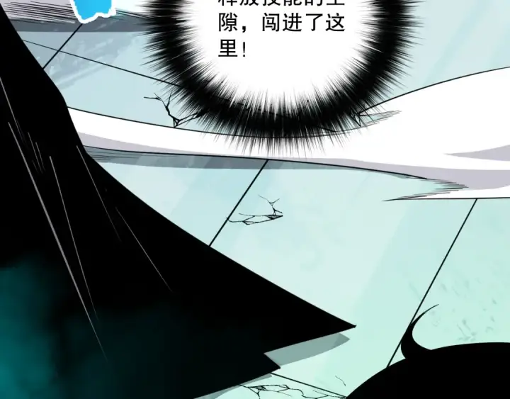 漫画《死灵法师！我即是天灾》第085话 手段尽出！第135张图