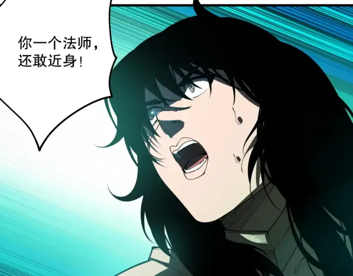 漫画《死灵法师！我即是天灾》第085话 手段尽出！第138张图